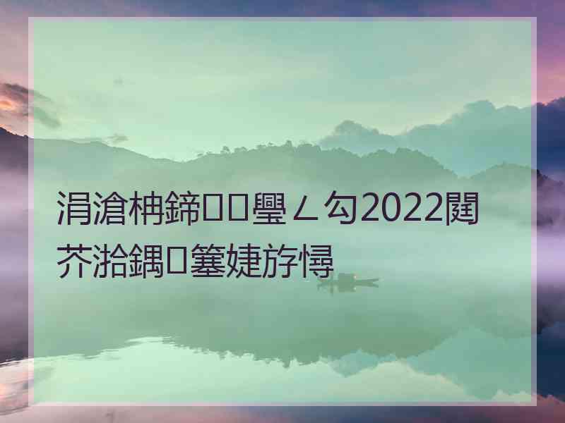 涓滄柟鍗璺ㄥ勾2022閮芥湁鍝簺婕斿憳