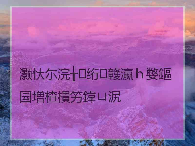 灏忕尓浣╁绗竷瀛ｈ嫳鏂囩増楂樻竻鍏ㄩ泦