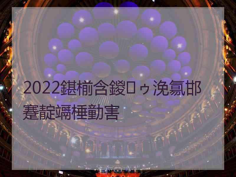 2022鍖椾含鍐ゥ浼氱邯蹇靛竵棰勭害