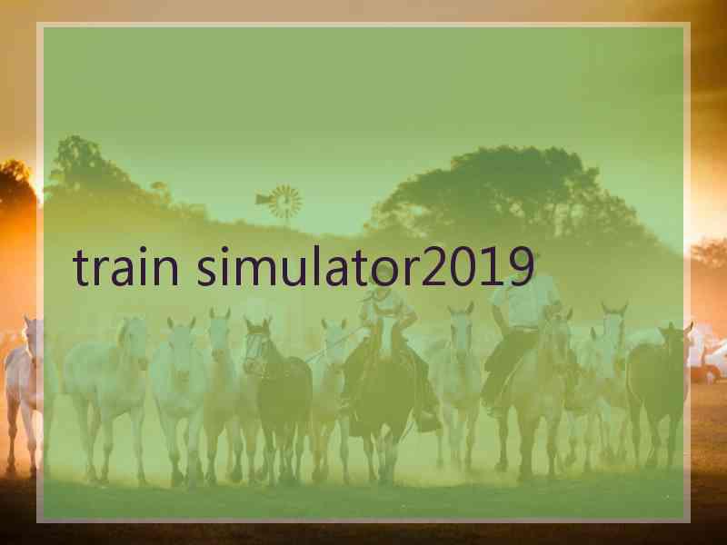 train simulator2019