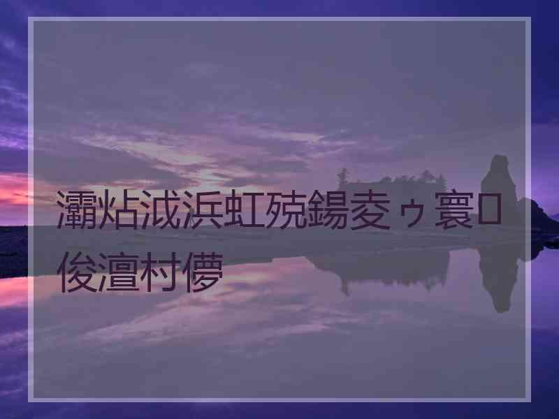 灞炶泧浜虹殑鍚夌ゥ寰俊澶村儚