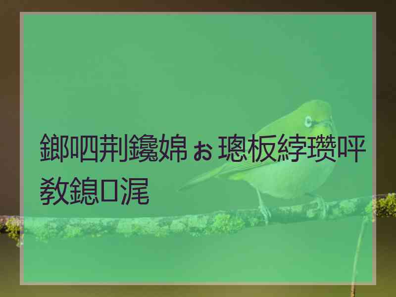 鎯呬荆鑱婂ぉ璁板綍瓒呯敎鎴浘