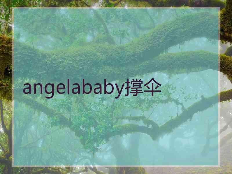 angelababy撑伞