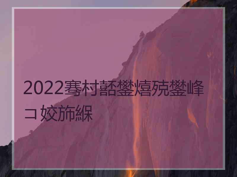 2022骞村嚭鐢熺殑鐢峰コ姣斾緥