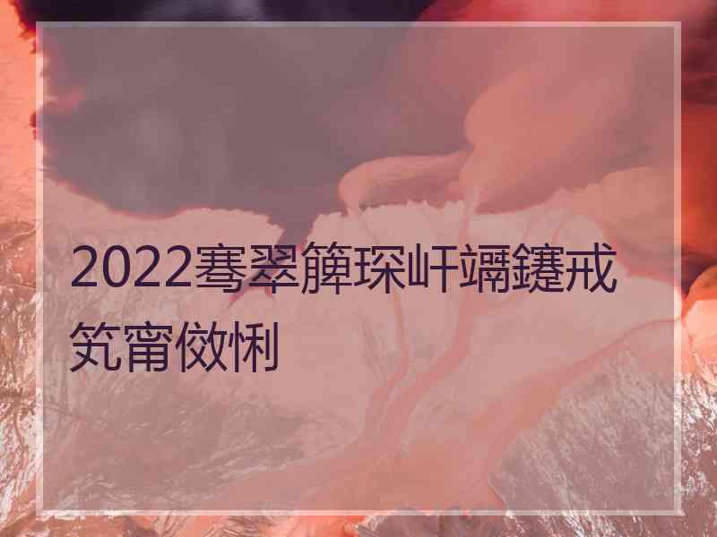 2022骞翠簲琛屽竵鑳戒笂甯傚悧