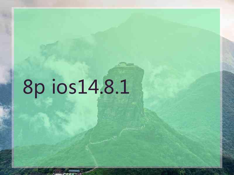 8p ios14.8.1