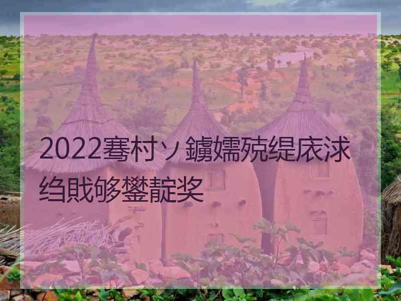 2022骞村ソ鐪嬬殑缇庡浗绉戝够鐢靛奖