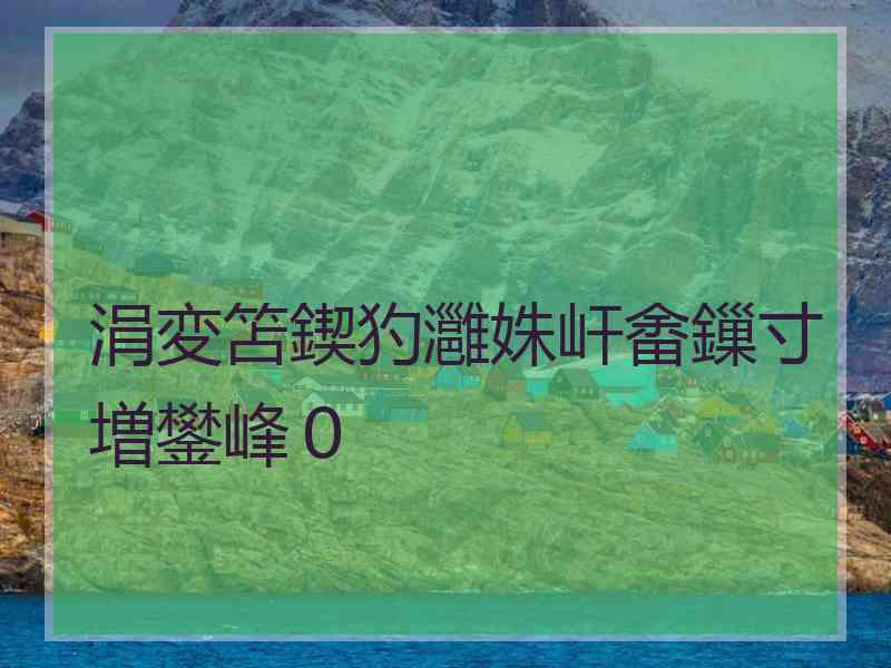 涓変笘鍥犳灉姝屽畬鏁寸増鐢峰０