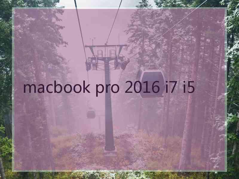 macbook pro 2016 i7 i5