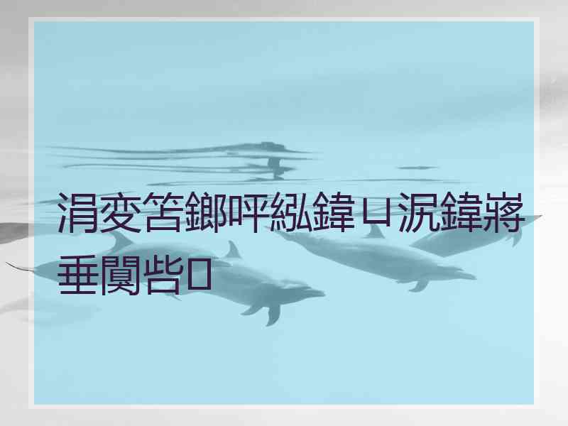 涓変笘鎯呯紭鍏ㄩ泦鍏嶈垂闃呰