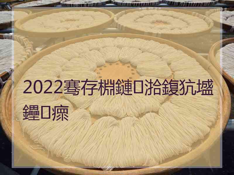 2022骞存棩鏈湁鍑犺墭鑸瘝