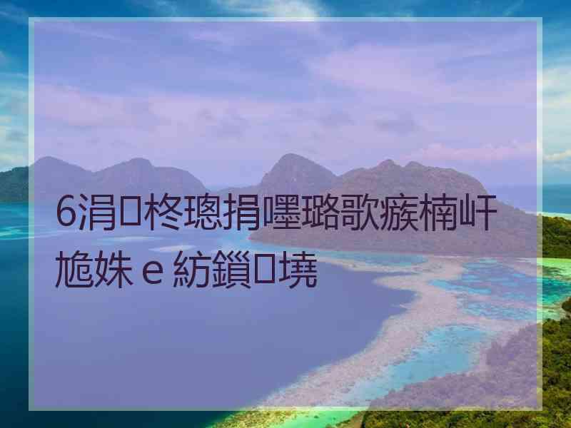 6涓柊璁捐嚜璐歌瘯楠屽尯姝ｅ紡鎻墝