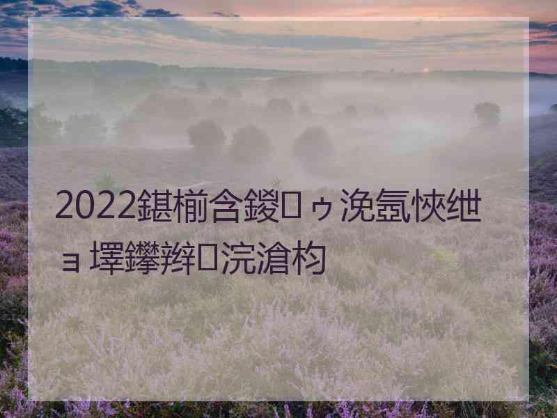 2022鍖椾含鍐ゥ浼氬悏绁ョ墿鑻辫浣滄枃