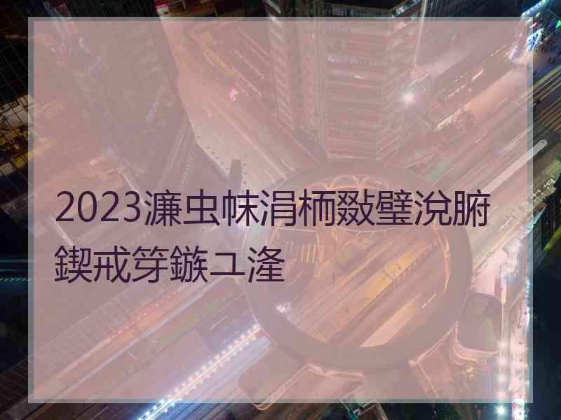 2023濂虫帓涓栭敠璧涗腑鍥戒笌鏃ユ湰