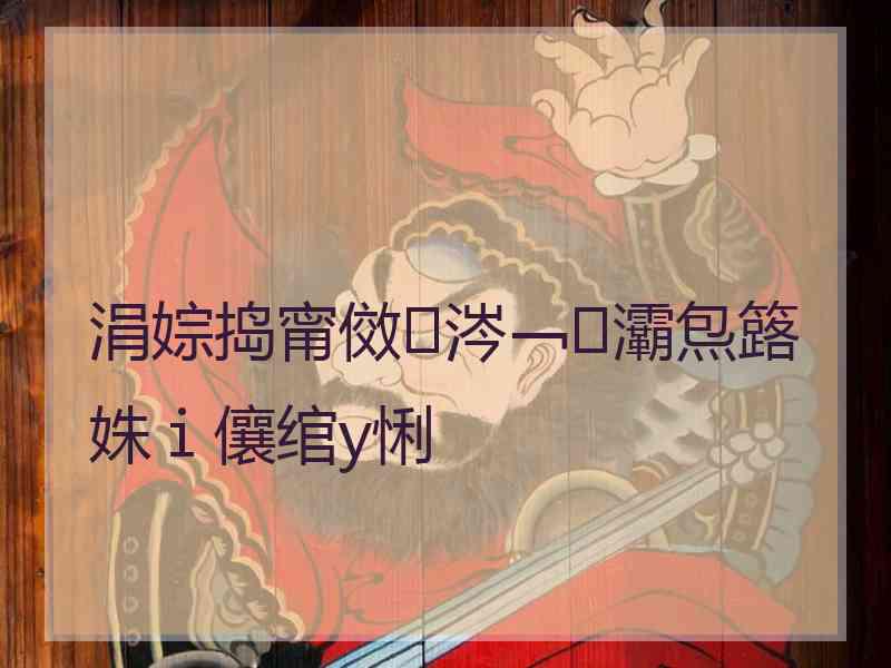 涓婃捣甯傚涔﹁灞炰簬姝ｉ儴绾у悧