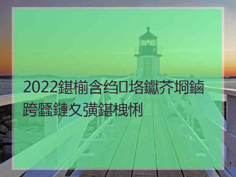 2022鍖椾含绉垎钀芥埛鏀跨瓥鏈夊彉鍖栧悧