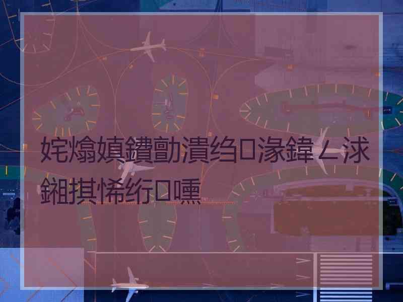 姹熻嫃鐨勯潰绉湪鍏ㄥ浗鎺掑悕绗嚑