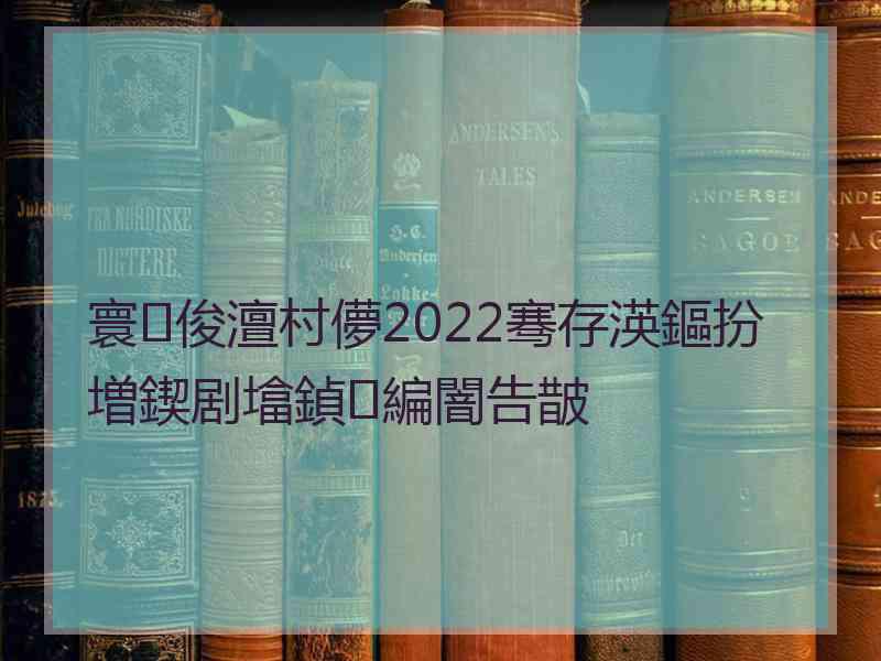 寰俊澶村儚2022骞存渶鏂扮増鍥剧墖鍞編闇告皵