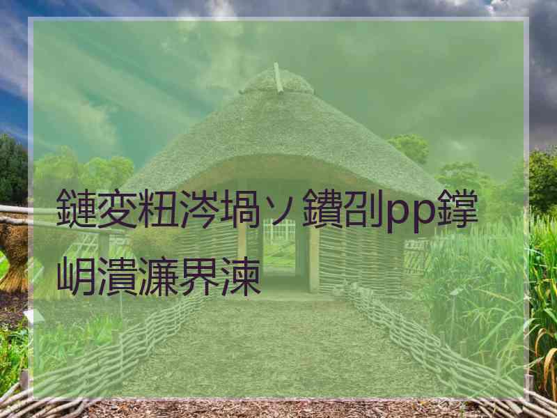 鏈変粈涔堝ソ鐨刟pp鐣岄潰濂界湅