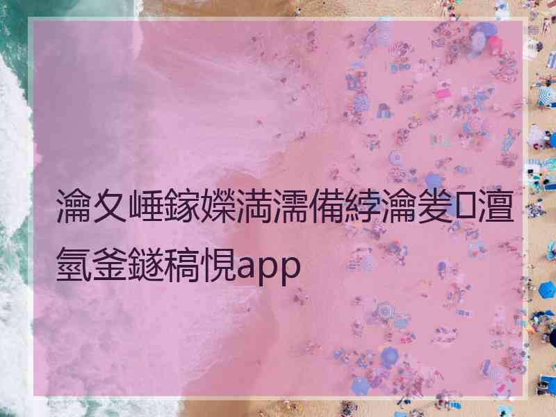 瀹夊崜鎵嬫満濡備綍瀹夎澶氫釜鐩稿悓app