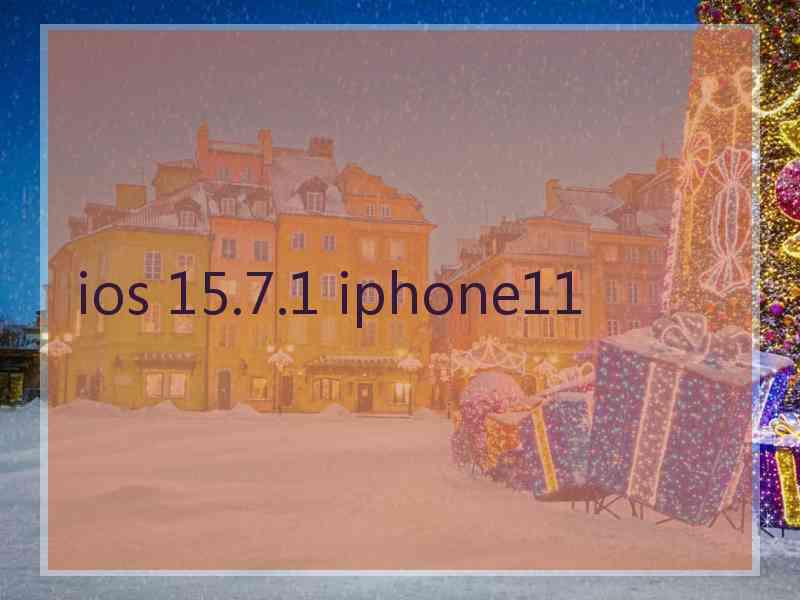 ios 15.7.1 iphone11