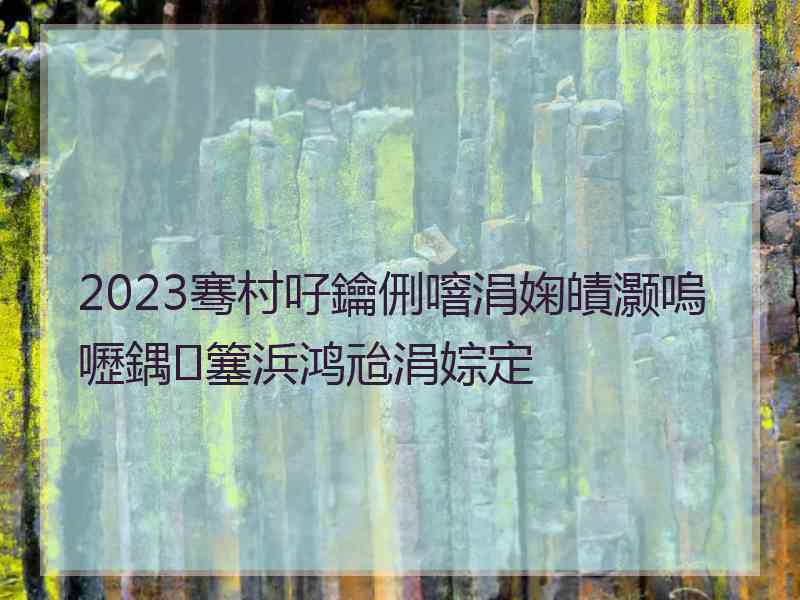 2023骞村吇鑰侀噾涓婅皟灏嗚嚦鍝簺浜鸿兘涓婃定