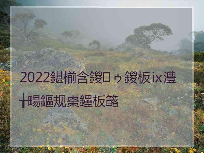 2022鍖椾含鍐ゥ鍐板ⅸ澧╁畼鏂规棗鑸板簵