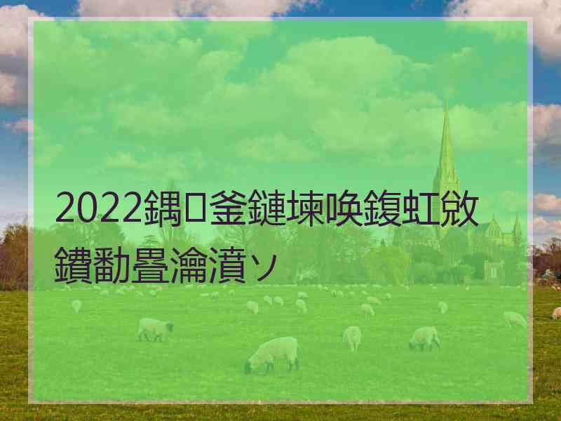 2022鍝釜鏈堜唤鍑虹敓鐨勫疂瀹濆ソ