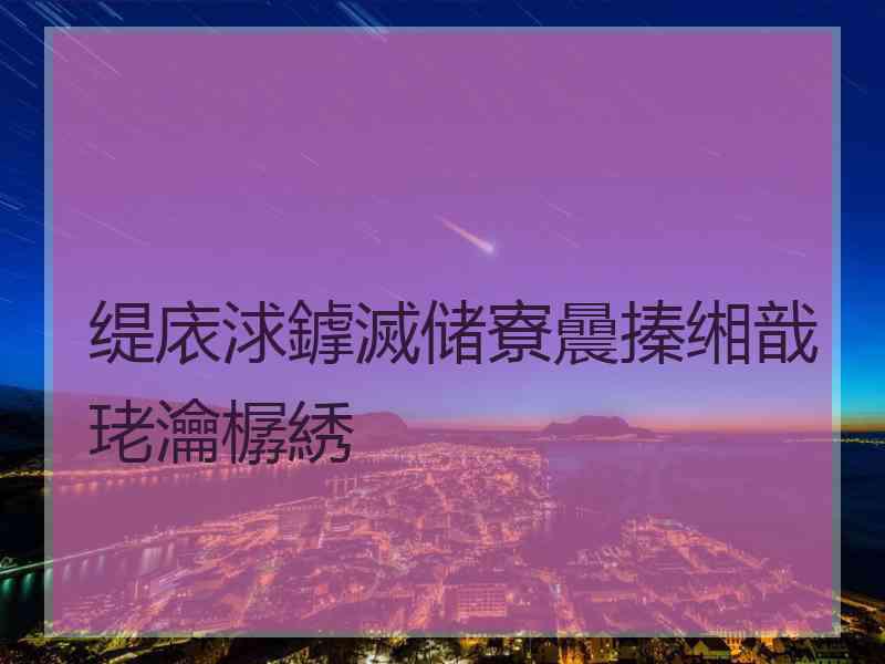 缇庡浗鎼滅储寮曟搸缃戠珯瀹樼綉