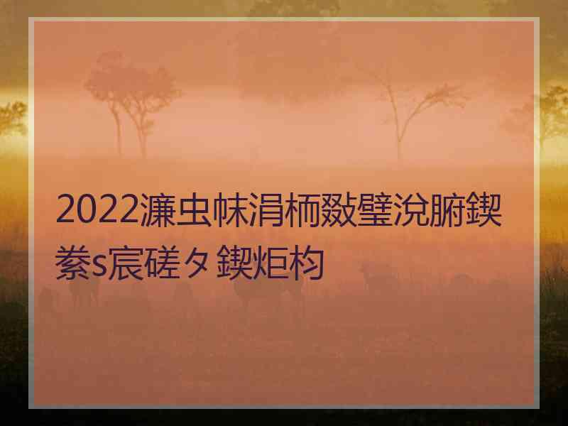 2022濂虫帓涓栭敠璧涗腑鍥絭s宸磋タ鍥炬枃