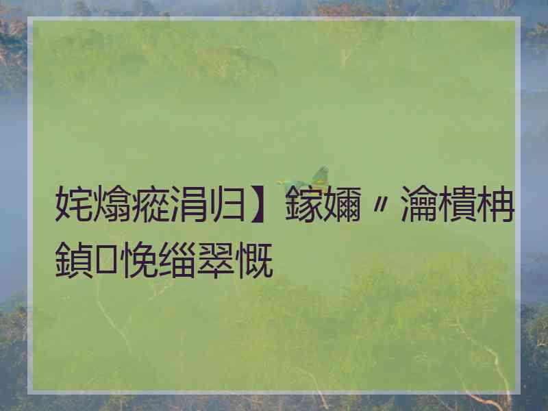 姹熻瘲涓归】鎵嬭〃瀹樻柟鍞悗缁翠慨