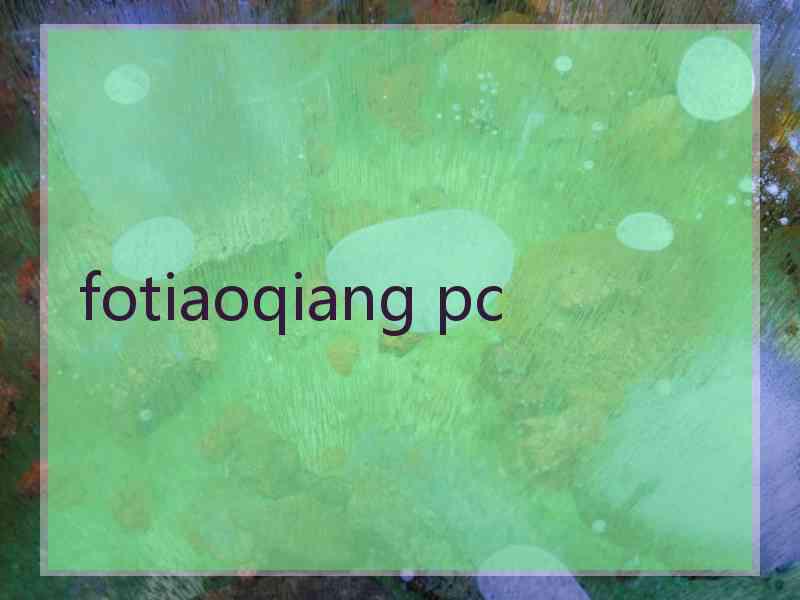 fotiaoqiang pc