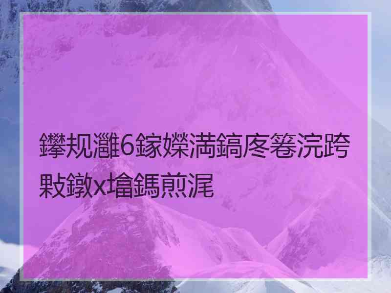 鑻规灉6鎵嬫満鎬庝箞浣跨敤鐓х墖鎷煎浘