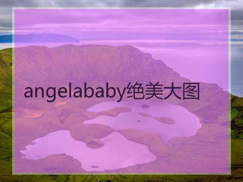 angelababy绝美大图