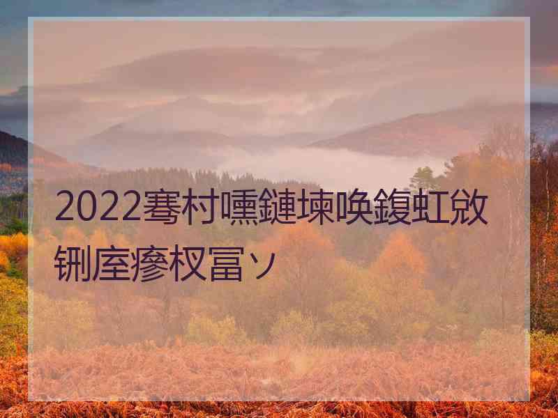 2022骞村嚑鏈堜唤鍑虹敓铏庢瘮杈冨ソ