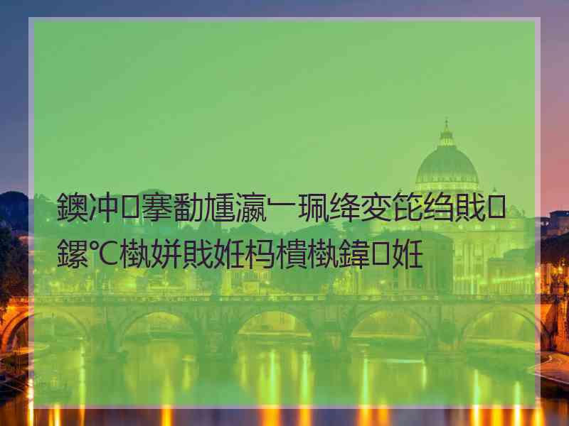 鐭冲搴勫尰瀛﹂珮绛変笓绉戝鏍℃槸姘戝姙杩樻槸鍏姙