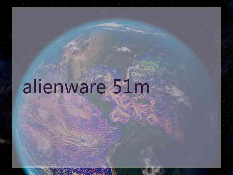 alienware 51m