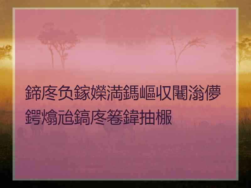 鍗庝负鎵嬫満鎷嶇収闀滃儚鍔熻兘鎬庝箞鍏抽棴