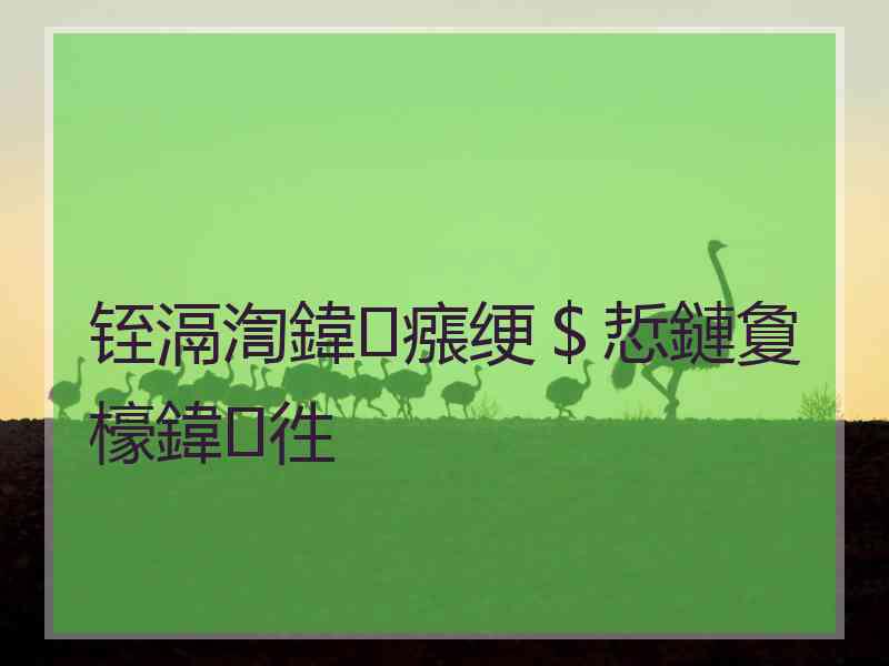 铚滆渹鍏瘬绠＄悊鏈夐檺鍏徃