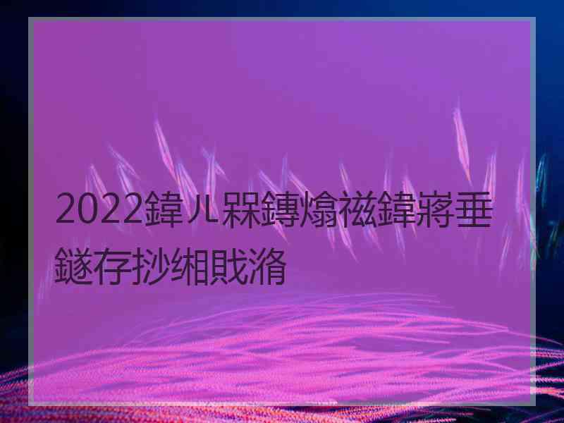 2022鍏ㄦ槑鏄熻禌鍏嶈垂鐩存挱缃戝潃