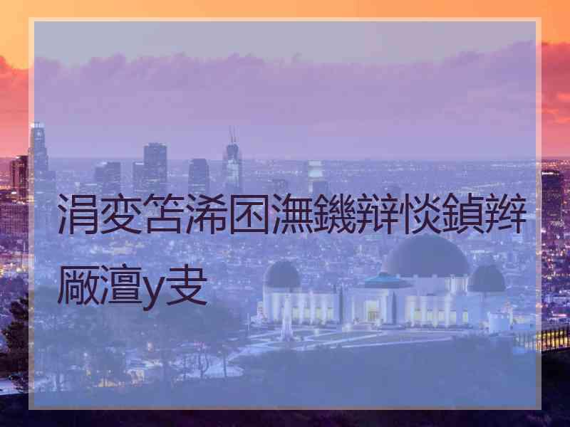 涓変笘浠囨潕鐖辩惔鍞辫厰澶у叏