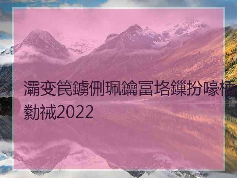 灞变笢鐪侀珮鑰冨垎鏁扮嚎棰勬祴2022