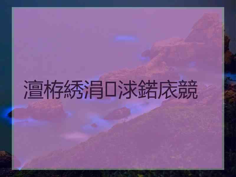 澶栫綉涓浗鍩庡競