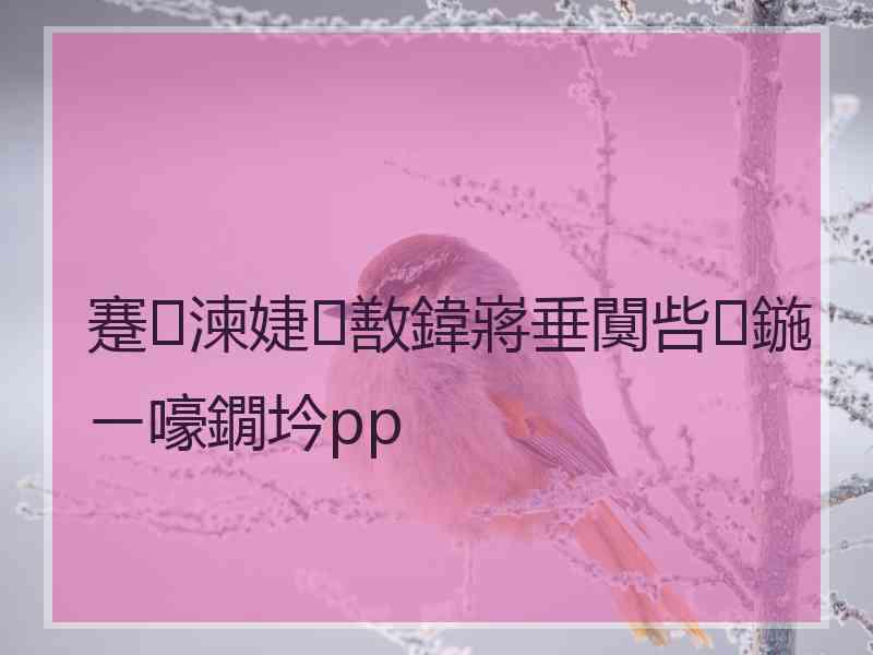 蹇湅婕敾鍏嶈垂闃呰鍦ㄧ嚎鐗坅pp