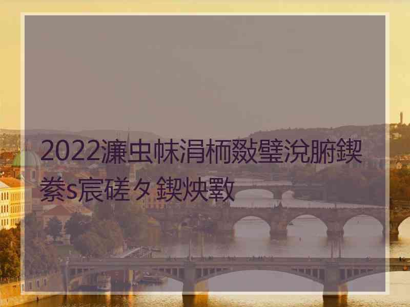 2022濂虫帓涓栭敠璧涗腑鍥絭s宸磋タ鍥炴斁