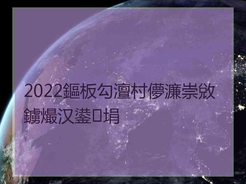 2022鏂板勾澶村儚濂崇敓鐪熶汉鍙埍