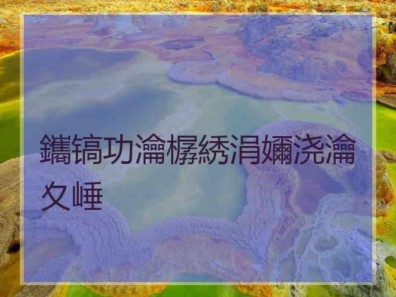 鑴镐功瀹樼綉涓嬭浇瀹夊崜