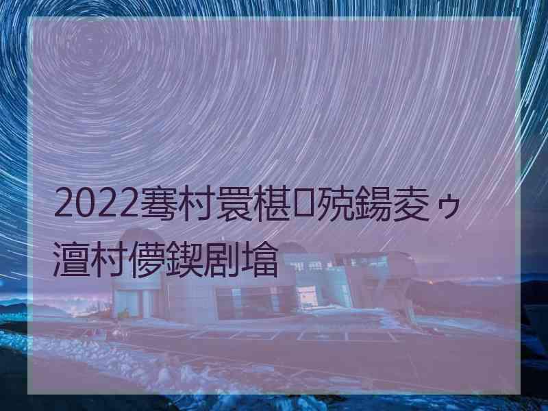 2022骞村睘椹殑鍚夌ゥ澶村儚鍥剧墖