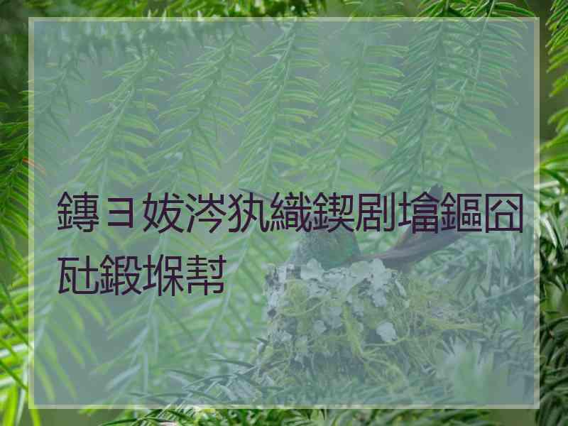 鏄ヨ妭涔犱織鍥剧墖鏂囧瓧鍛堢幇