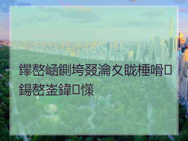 鑻嶅崡鍘垮叕瀹夊眬棰嗗鍚嶅崟鍏憡